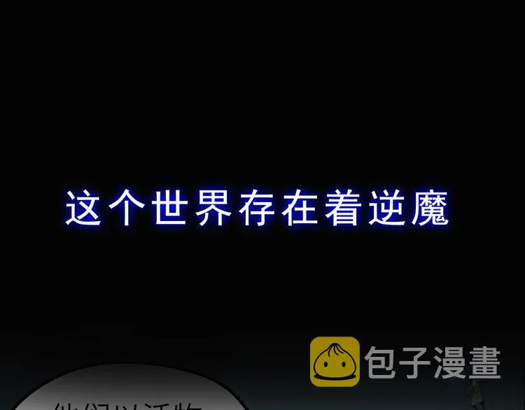 序章 开启除魔打怪之旅 第1页