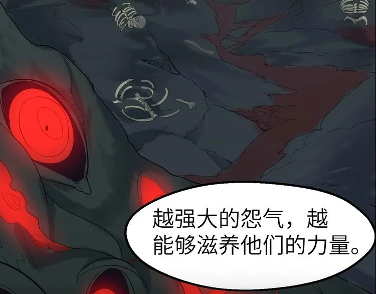 序章 开启除魔打怪之旅 第3页