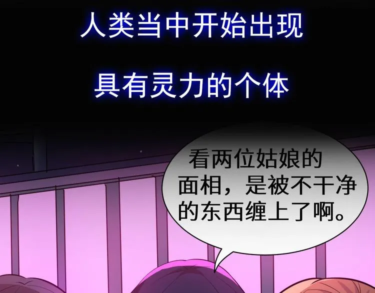 序章 开启除魔打怪之旅 第7页