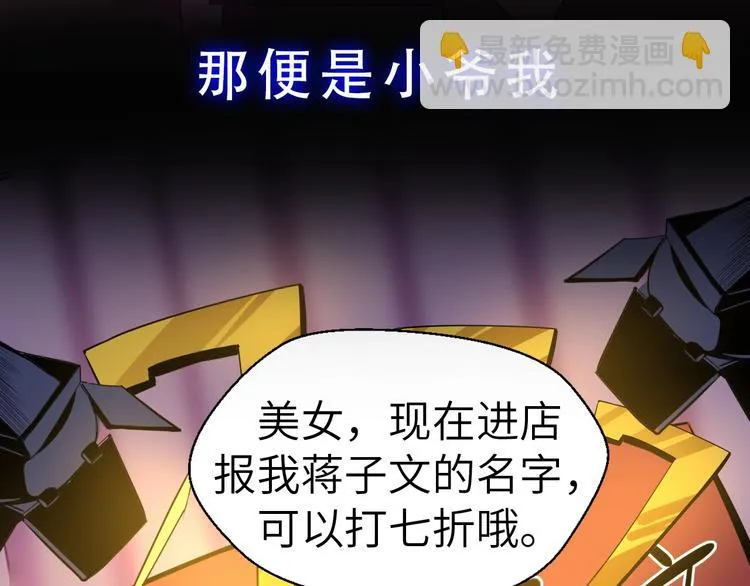 序章 开启除魔打怪之旅 第10页