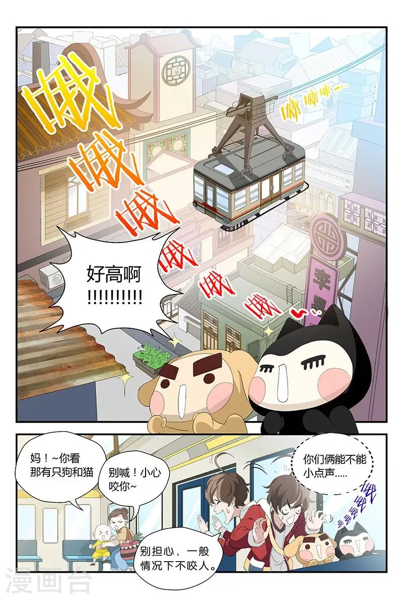 第13话 梁羽（上） 第2页