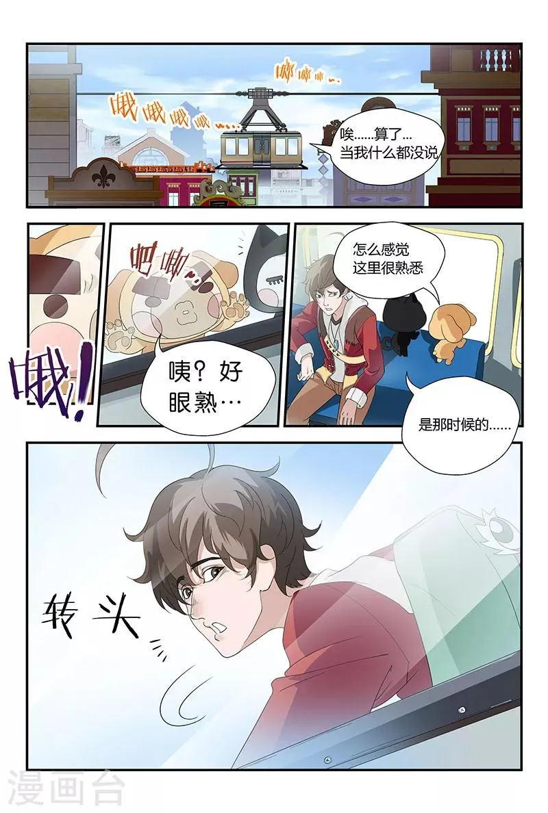 第13话 梁羽（上） 第3页