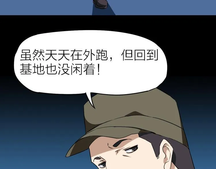 完结篇 约定 第18页