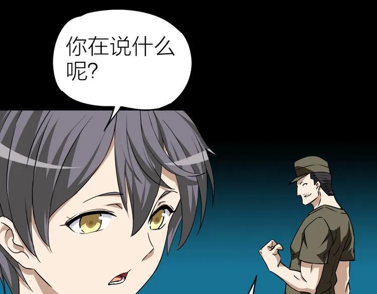 完结篇 约定 第20页