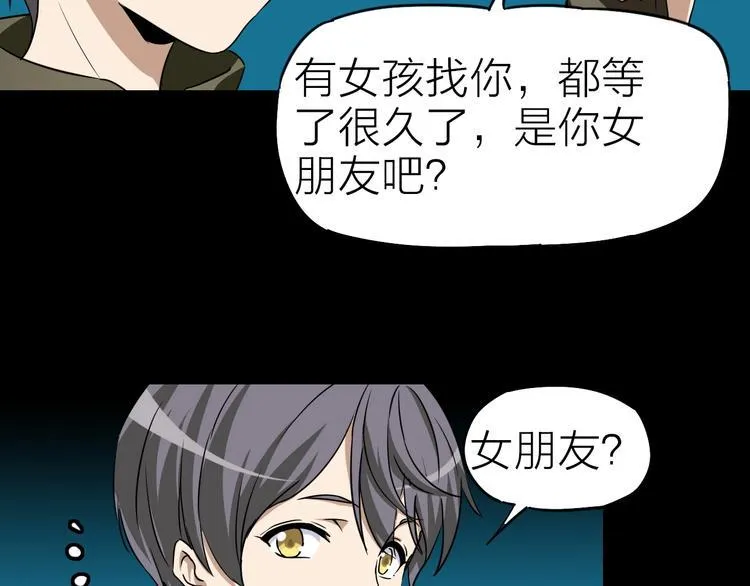 完结篇 约定 第21页