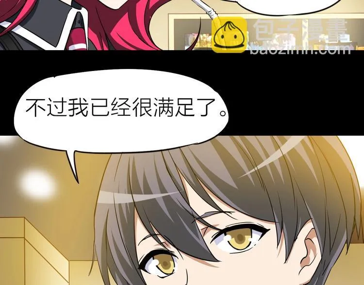 完结篇 约定 第36页