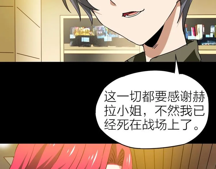 完结篇 约定 第37页