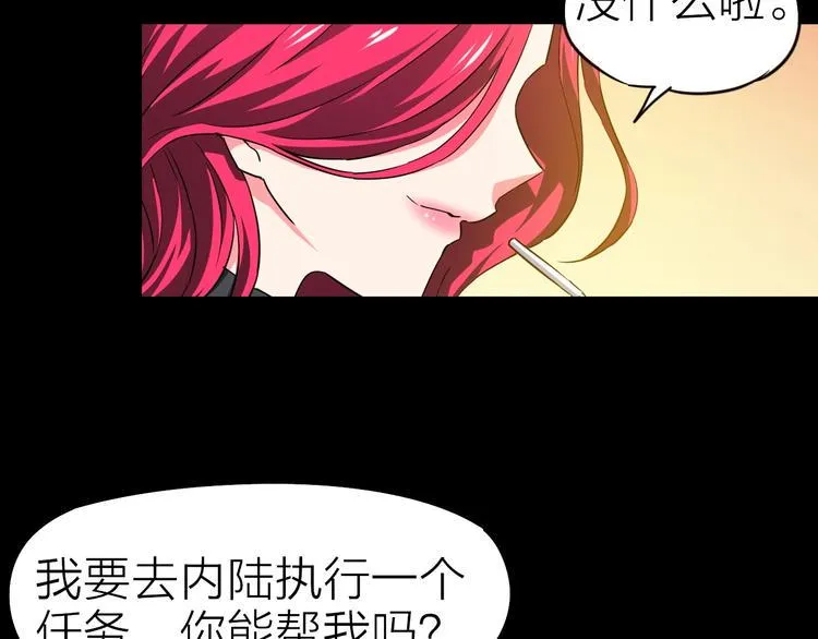 完结篇 约定 第39页