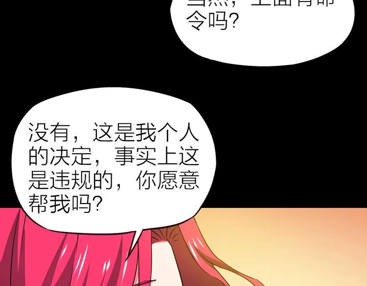 完结篇 约定 第41页