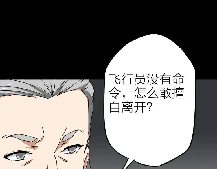 完结篇 约定 第47页