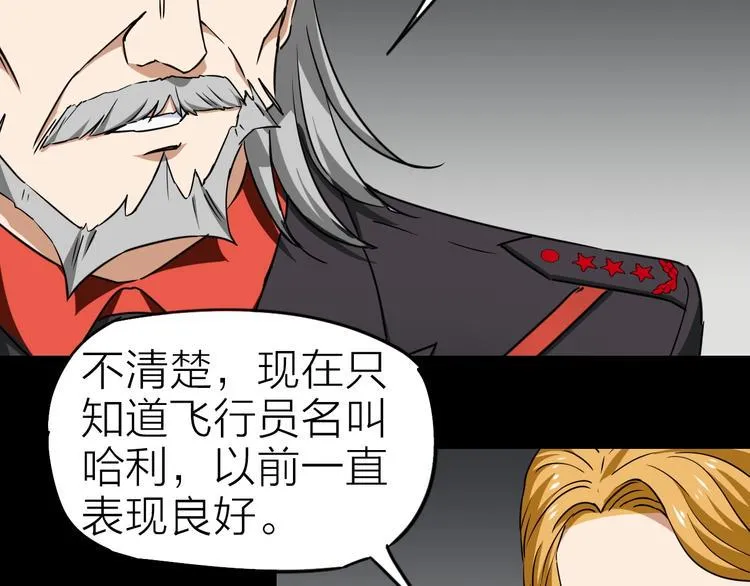 完结篇 约定 第48页