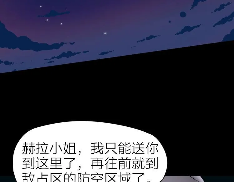 完结篇 约定 第55页