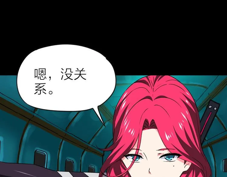 完结篇 约定 第57页