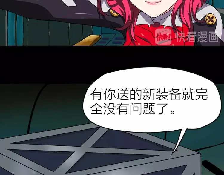 完结篇 约定 第58页