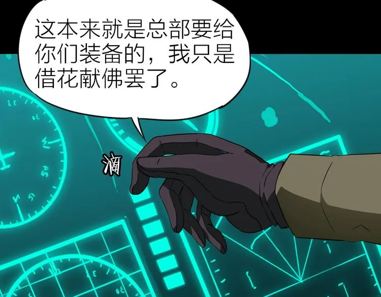 完结篇 约定 第61页