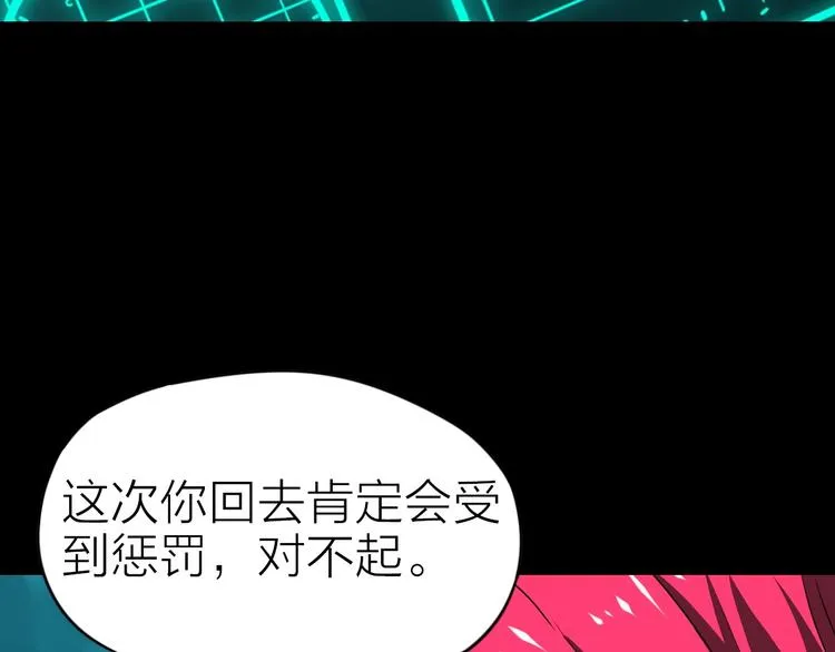 完结篇 约定 第62页