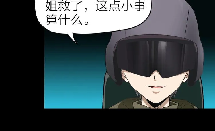 完结篇 约定 第64页