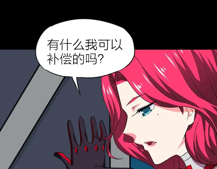完结篇 约定 第65页