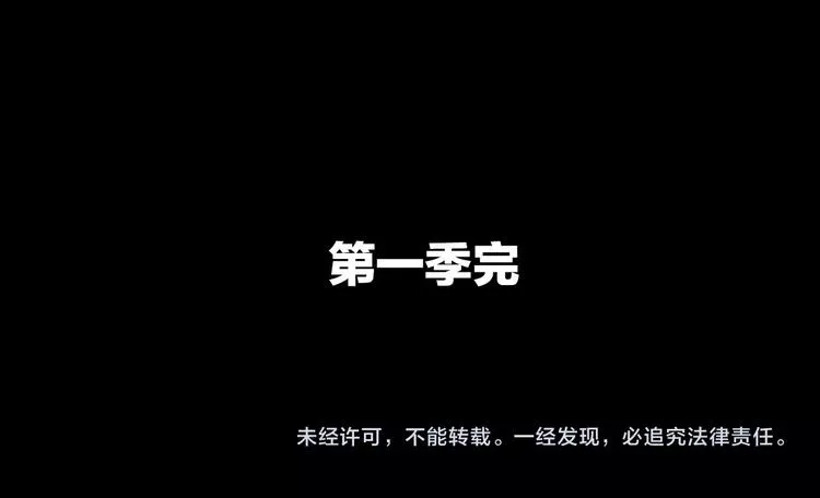 完结篇 约定 第79页
