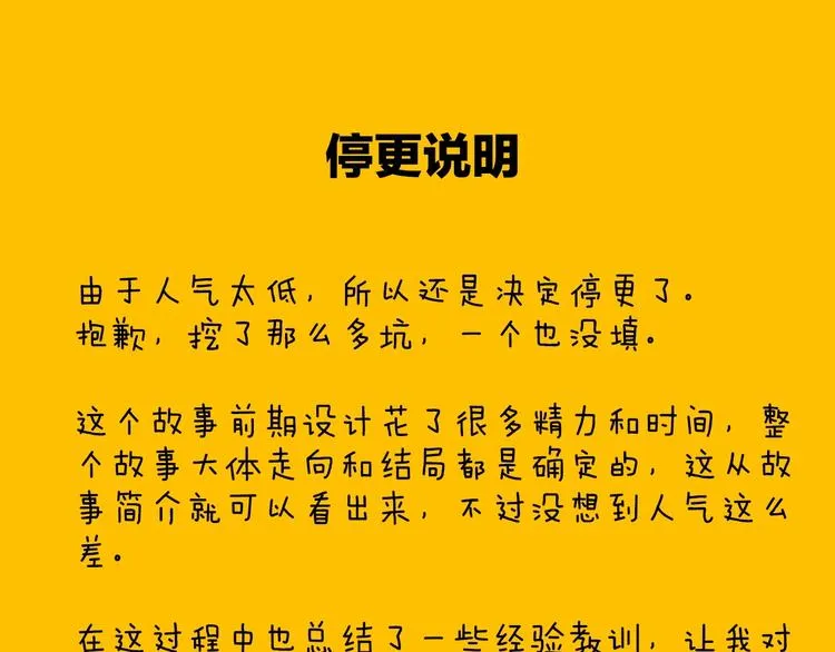 完结篇 约定 第80页