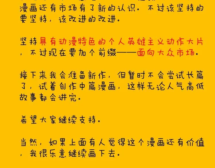 完结篇 约定 第81页