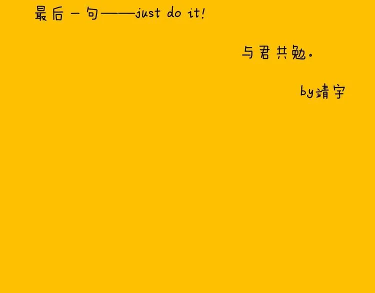 完结篇 约定 第82页