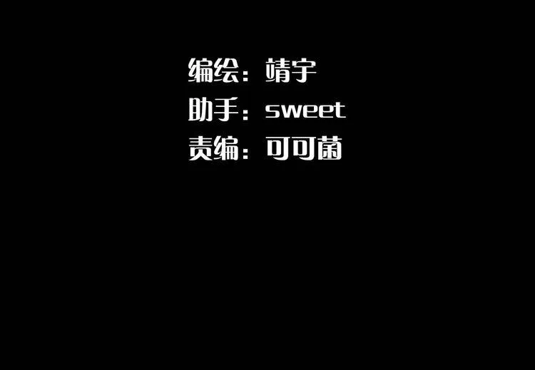 第28话 弃子 第4页