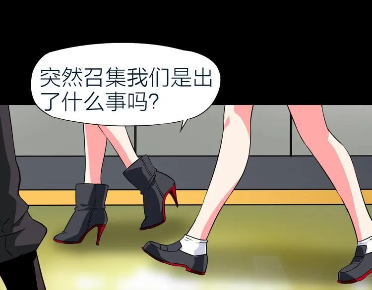 第28话 弃子 第5页