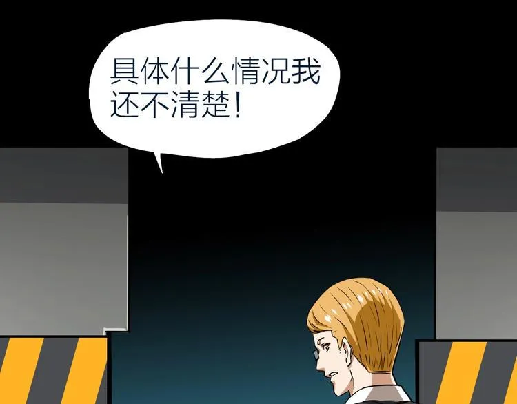 第28话 弃子 第8页