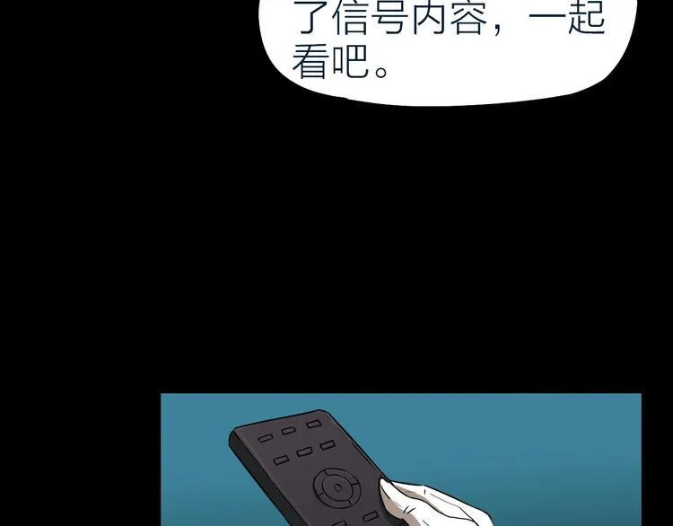 第28话 弃子 第10页