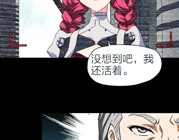第28话 弃子 第14页