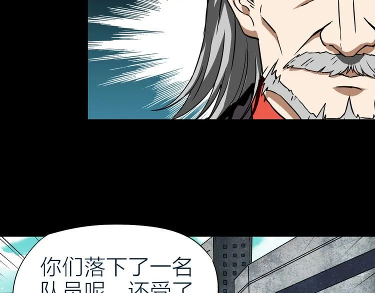 第28话 弃子 第15页