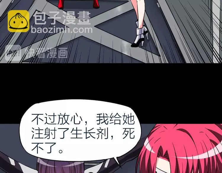 第28话 弃子 第17页