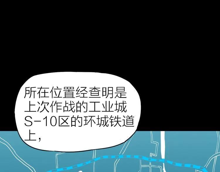 第28话 弃子 第32页