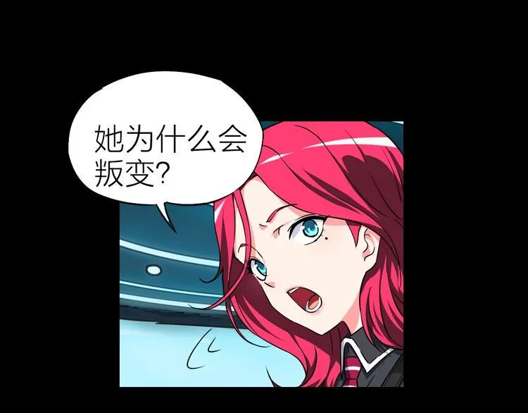 第28话 弃子 第40页