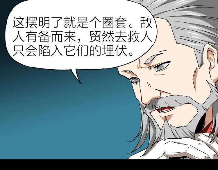 第28话 弃子 第45页