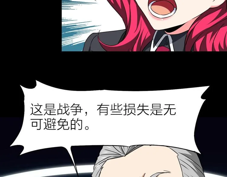 第28话 弃子 第47页