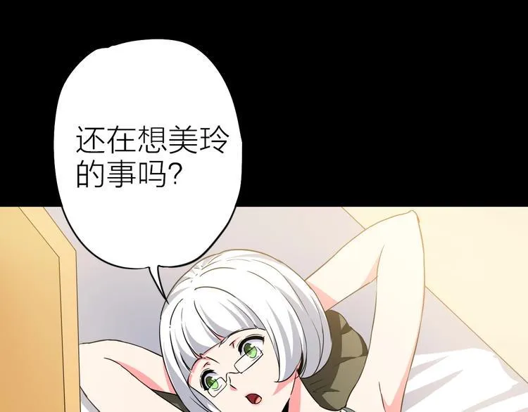 第28话 弃子 第56页