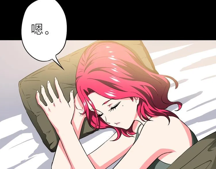 第28话 弃子 第58页