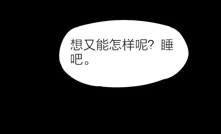 第28话 弃子 第64页