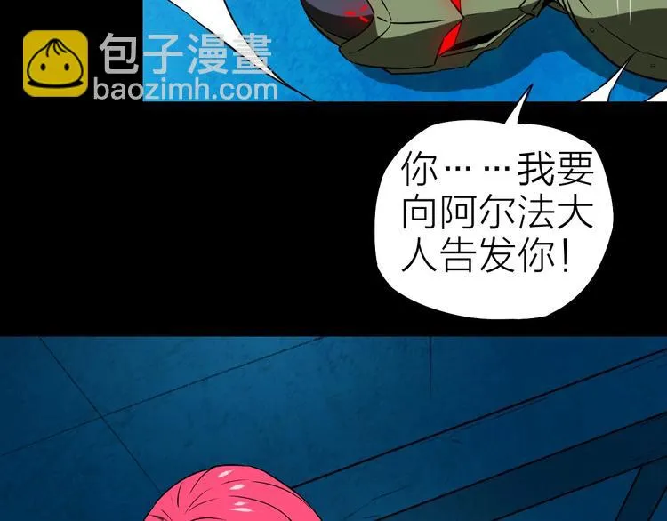 第27话 猎姬部队 第16页