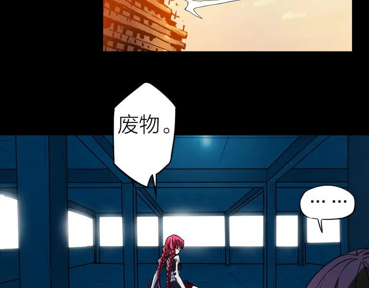第27话 猎姬部队 第25页