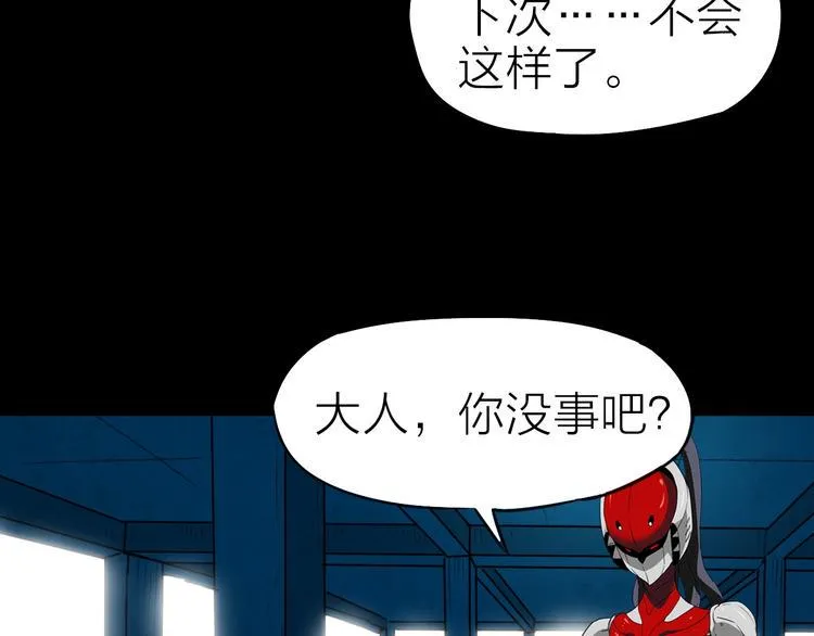 第27话 猎姬部队 第39页