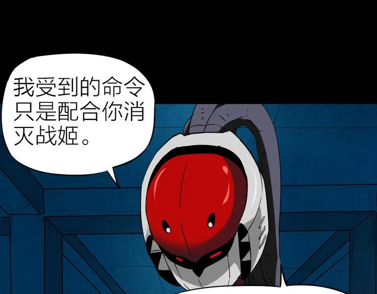 第27话 猎姬部队 第43页
