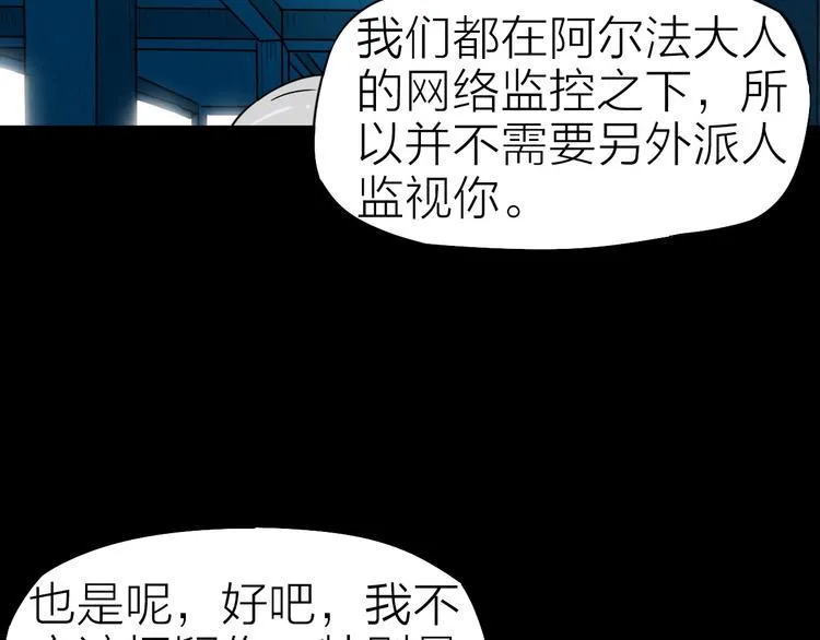第27话 猎姬部队 第44页