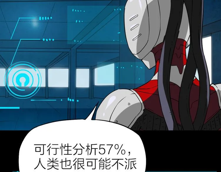 第27话 猎姬部队 第48页
