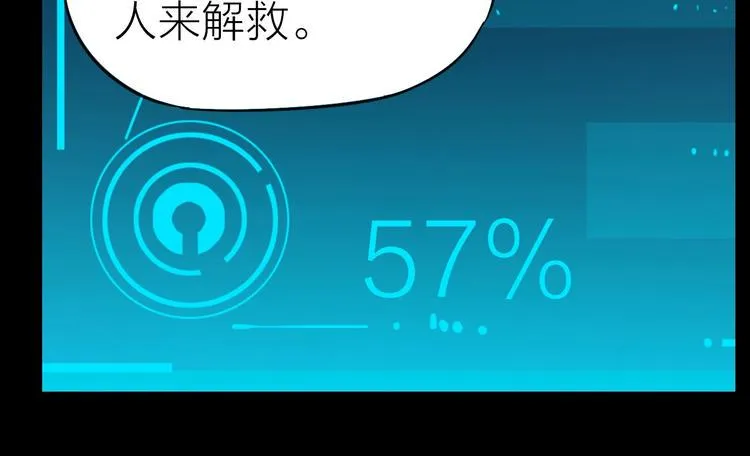 第27话 猎姬部队 第49页