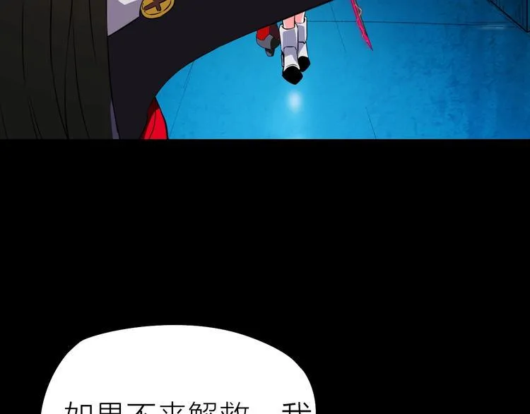 第27话 猎姬部队 第56页