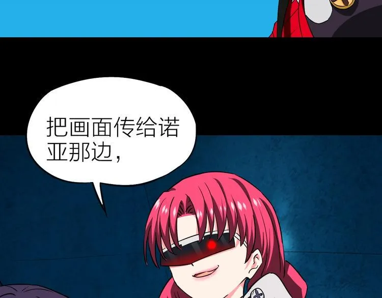 第27话 猎姬部队 第58页
