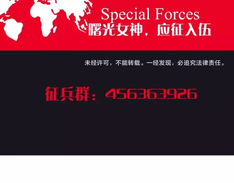 第27话 猎姬部队 第67页